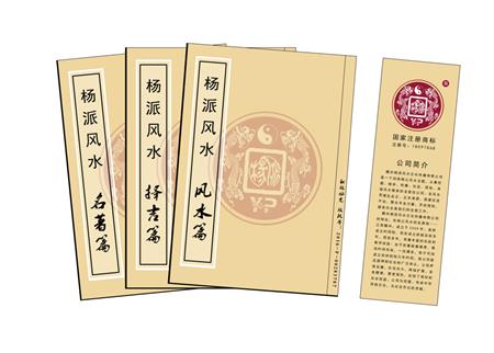 黔东南苗族侗族自治州杨公风水弟子班公司成立十五周年庆典学费大优惠开学通知